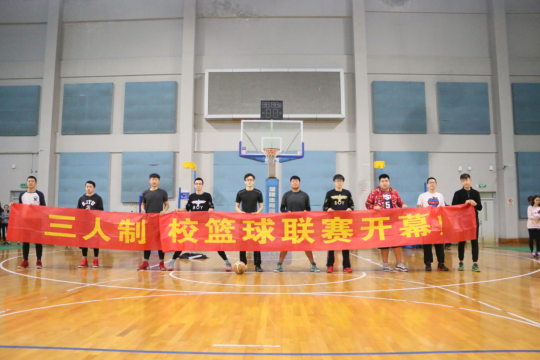 2016下沙校区学院杯篮球U联赛(三人制联赛阶段)落幕464.png