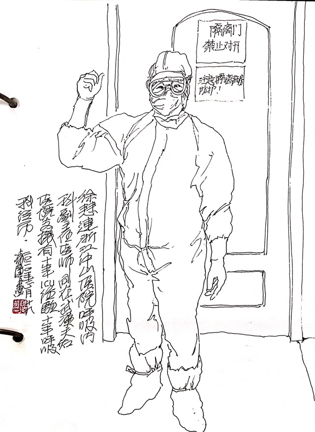 医护人员为创作对象的速写,推出抗疫最前线——邵逸夫医院援助武汉的