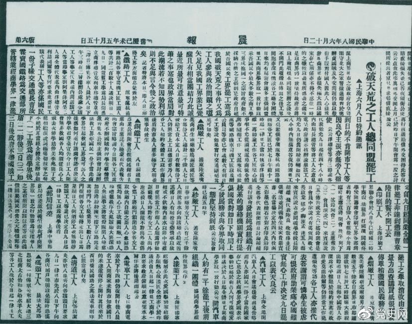1949年7月10日,新政治协商会议筹备会决定公开向全国征集国旗、国徽图案和国歌词谱。图为《人民日报》刊登的征集启事。 1949年7月10日,新政治协商会议筹备会决定公开向全国征集国旗、国徽图案和国歌词谱。图为《人民日报》刊登的征集启事。