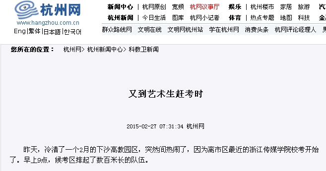 杭州网.png