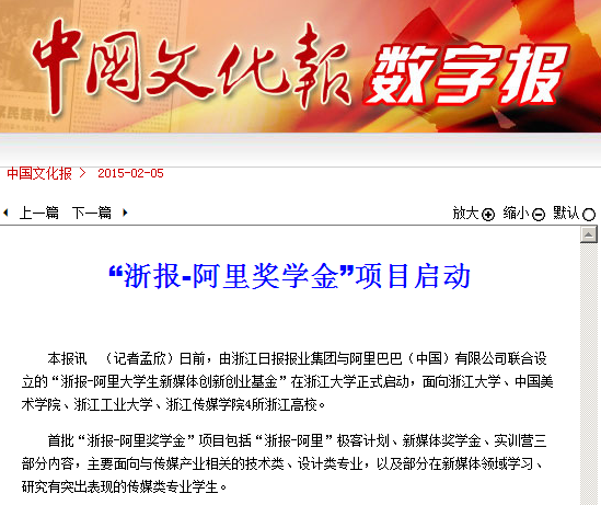 文化报.png
