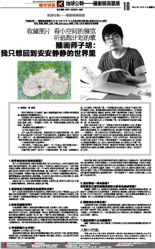 2014100416_brief.jpg