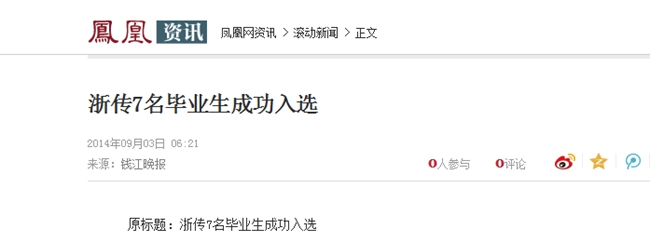 凤凰入选.jpg