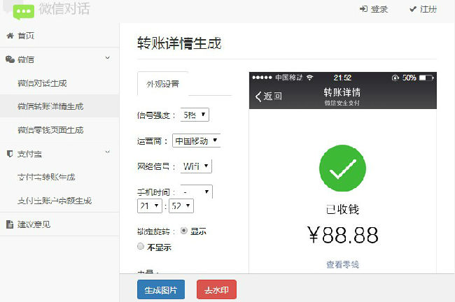 299cm3-6微商那么火,我想玩一玩.jpg