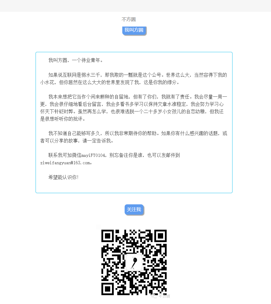 316cm3 不方圆公众号.png