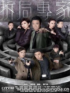 拆局专家.jpg
