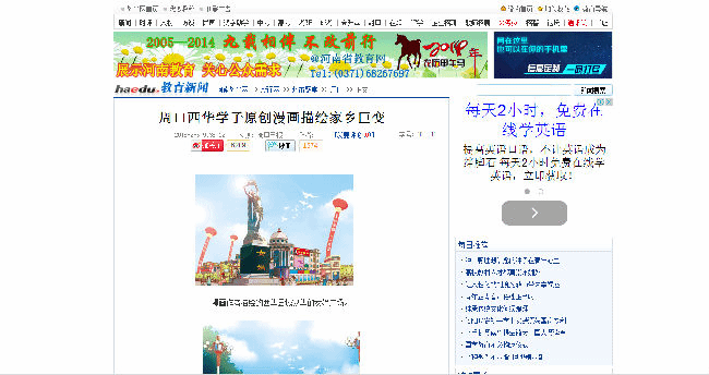 河南教育网:周口西华学子原创漫画描绘家乡巨变.png