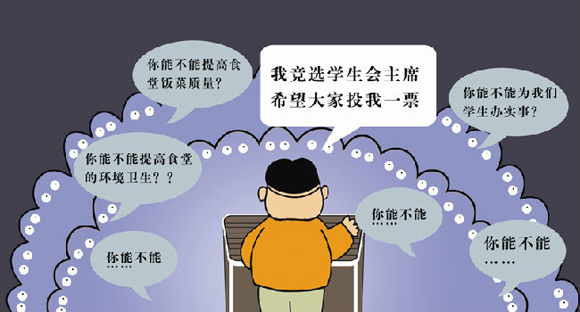 306cm3-学生会分团委改选.jpg