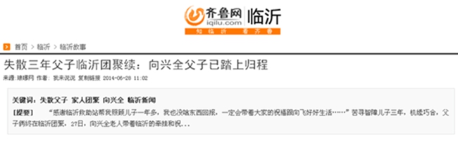 齐鲁网1.jpg