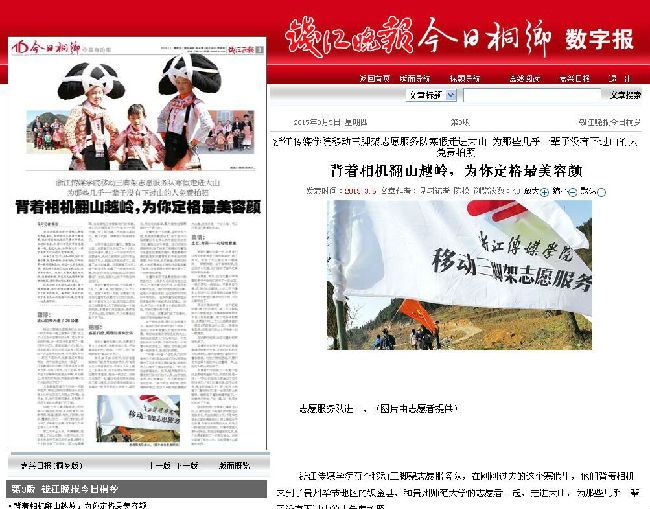 20150305背着相机翻山越岭,为你定格最美容颜.jpg