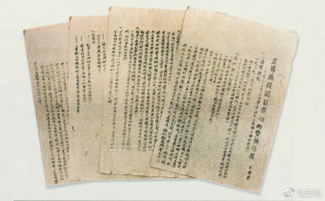 1935年11月30日,毛泽东在红一方面军营以上干部大会上作题为《直罗战役同目前的形势与任务》的报告。 1935年11月30日,毛泽东在红一方面军营以上干部大会上作题为《直罗战役同目前的形势与任务》的报告。