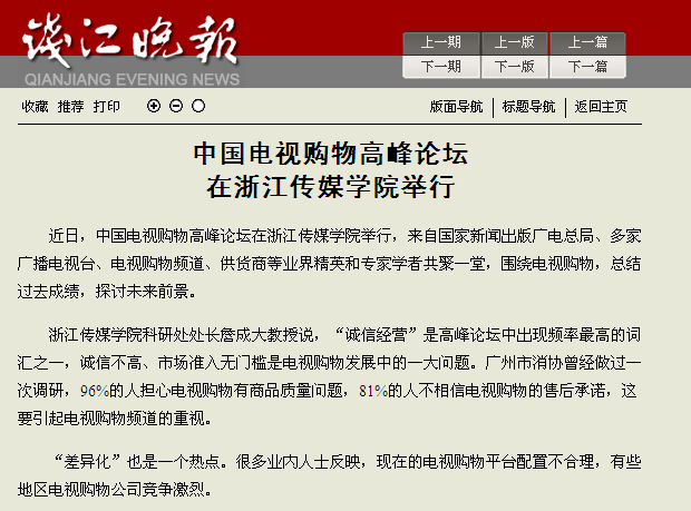 QQ截图20131226085226.png