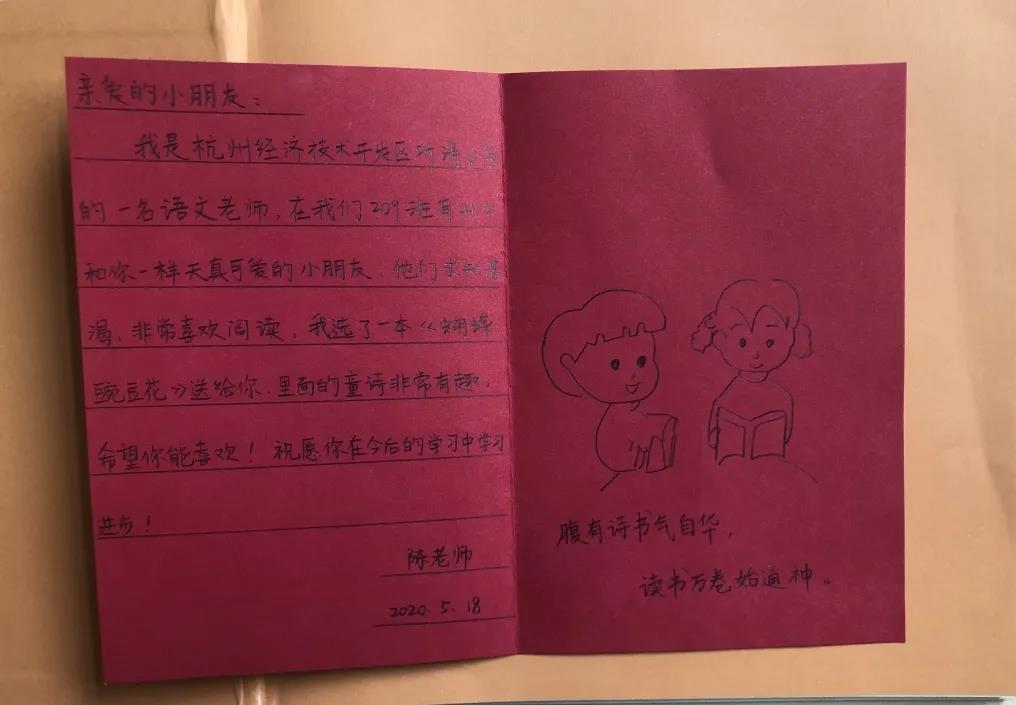 浙传师生牵手梅林村 共祝六一儿童节