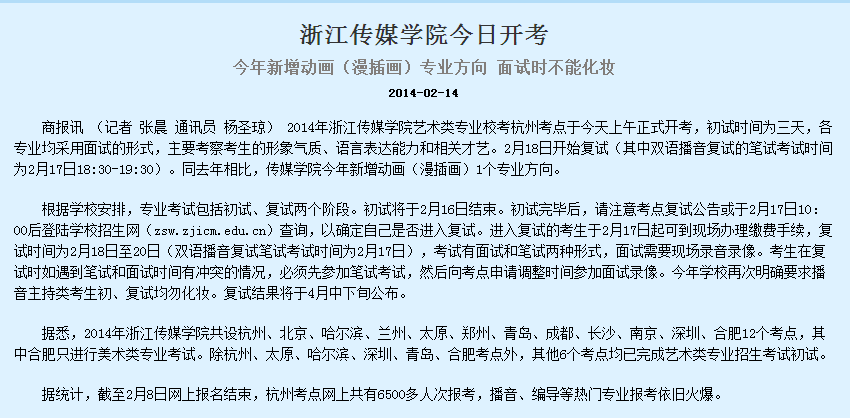 QQ截图20140216140119.png