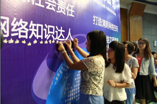 网络文明.jpg