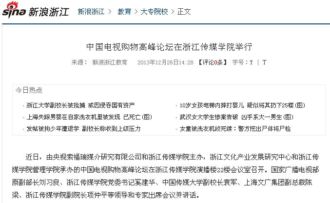 QQ截图20131226154007.png