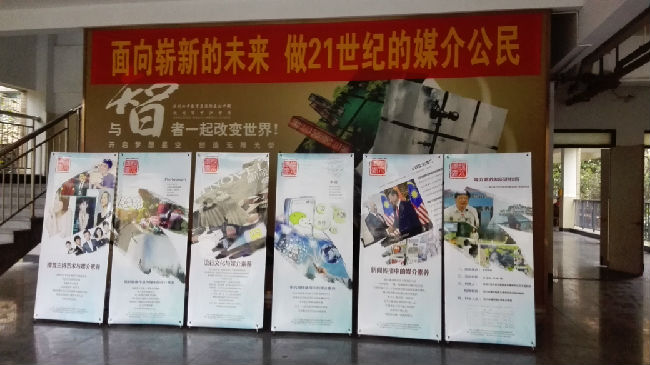 媒介素养科普周宣传展架
