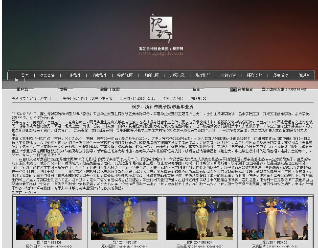 20151221出壳:浙江日报报业集团·视野网.jpg
