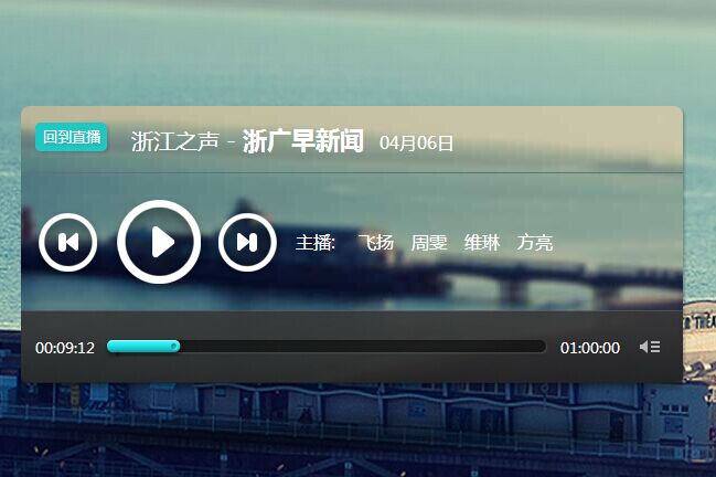 浙江之声 浙广早新闻.jpg