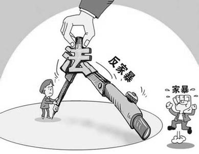 反家暴.jpg