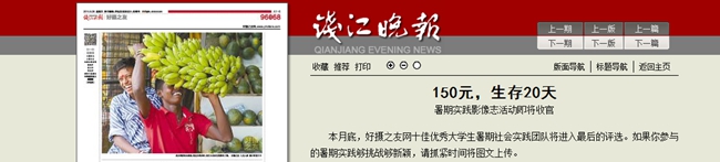 钱江晚报 150.jpg