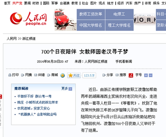 人民网.jpg