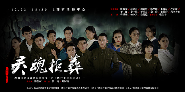 灵魂拒葬1.jpg