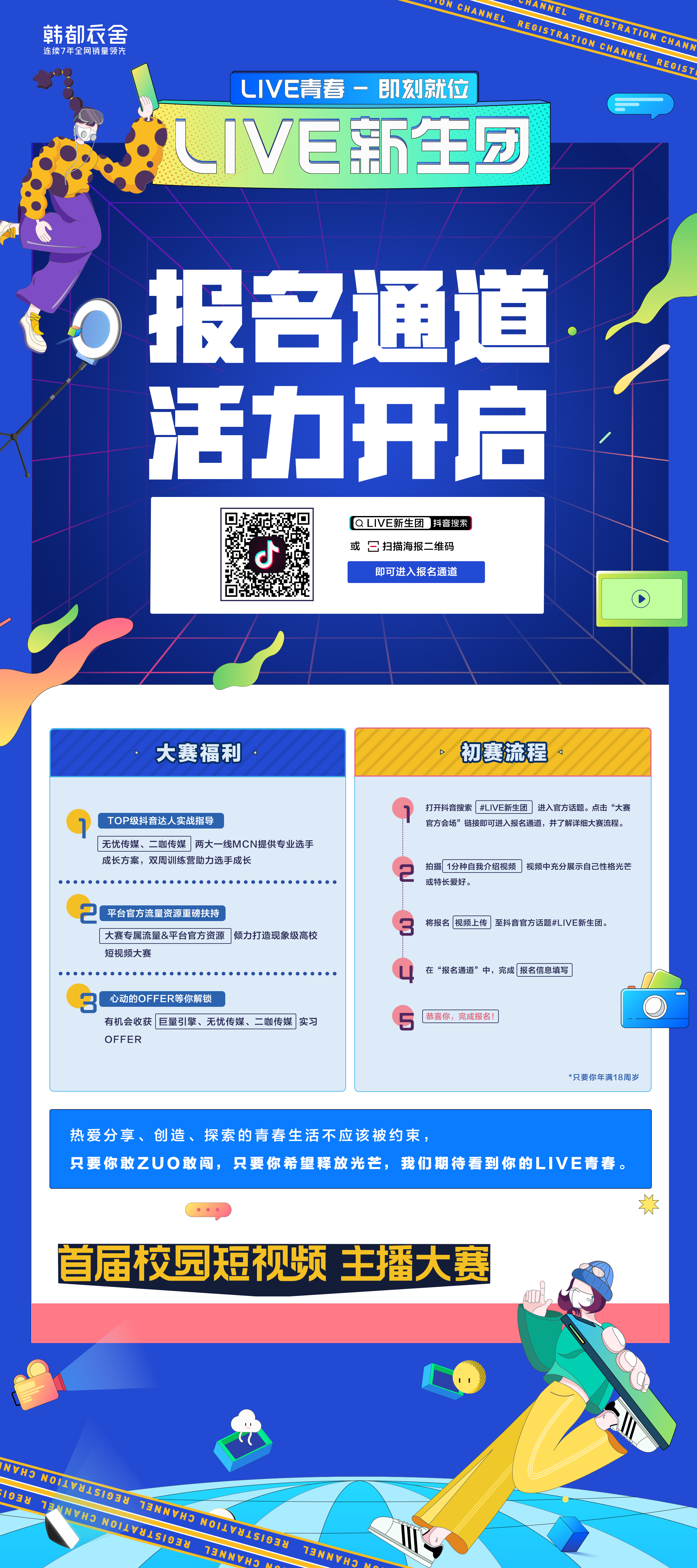 主播3.jpg 主播3.jpg
