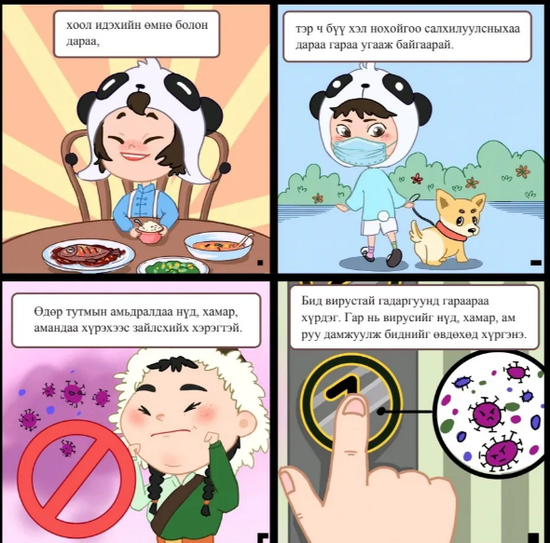 部分已出版的漫画内容