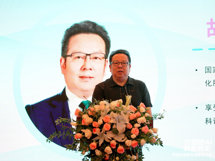 胡智锋2.jpg