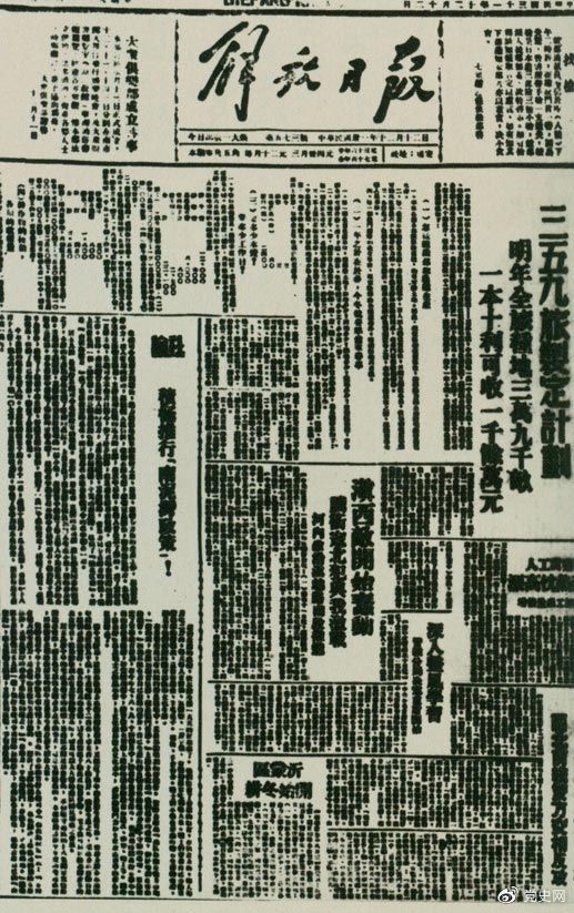 1942年12月12日,《解放日报》发表《积极推行“南泥湾政策”》的社论。 1942年12月12日,《解放日报》发表《积极推行“南泥湾政策”》的社论。